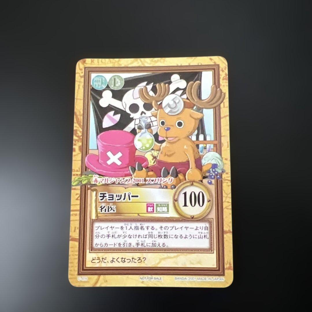 ワンピース ハイパーバトル C-J09 チョッパー 名医 プロモ