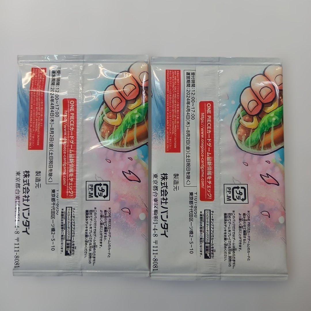 ワンピースカードゲーム 最強の3兄弟PACK 2パックセット