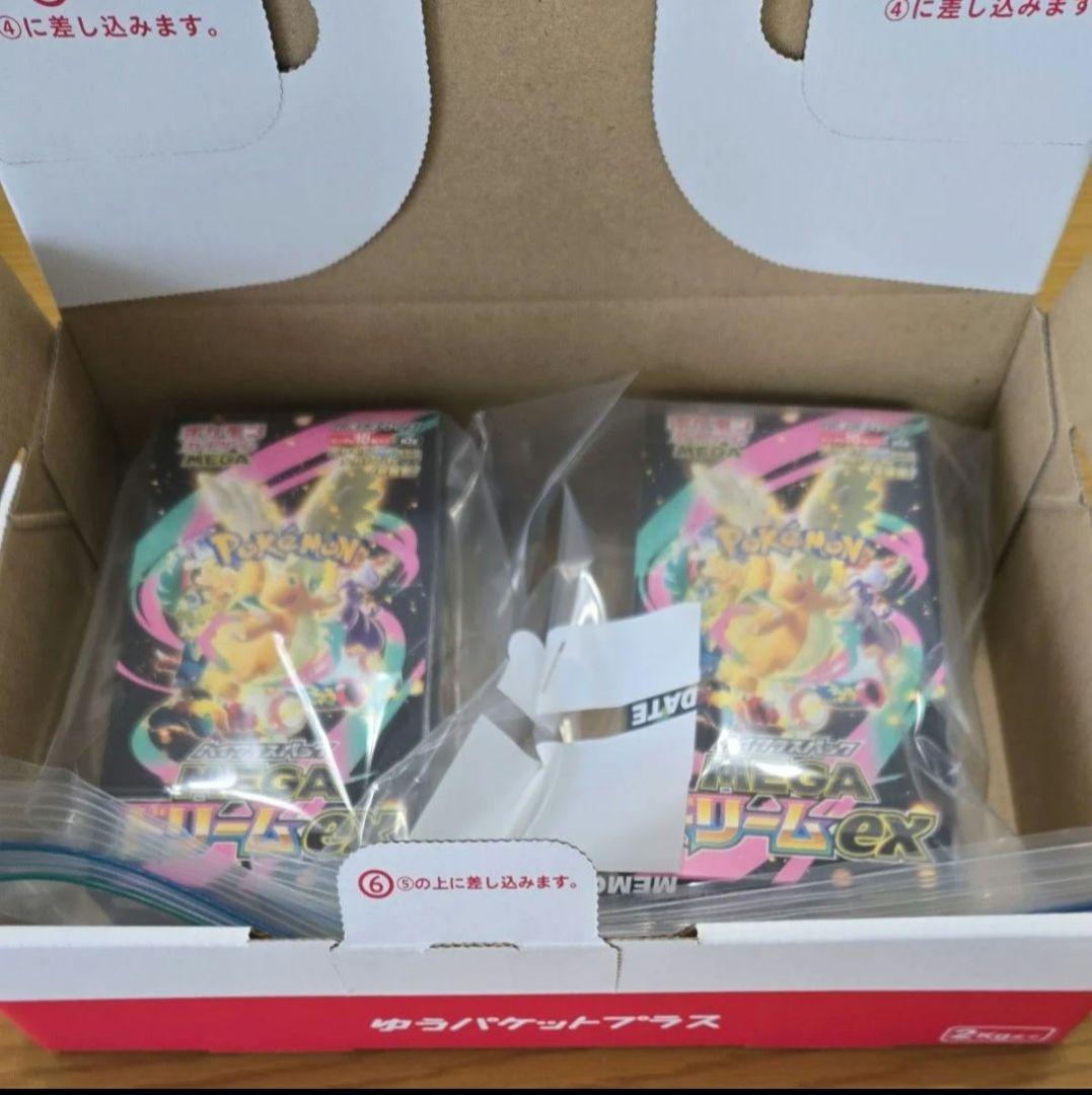 ハイクラスパック MEGAドリームex 2BOX シュリンクなし ペリペリあり