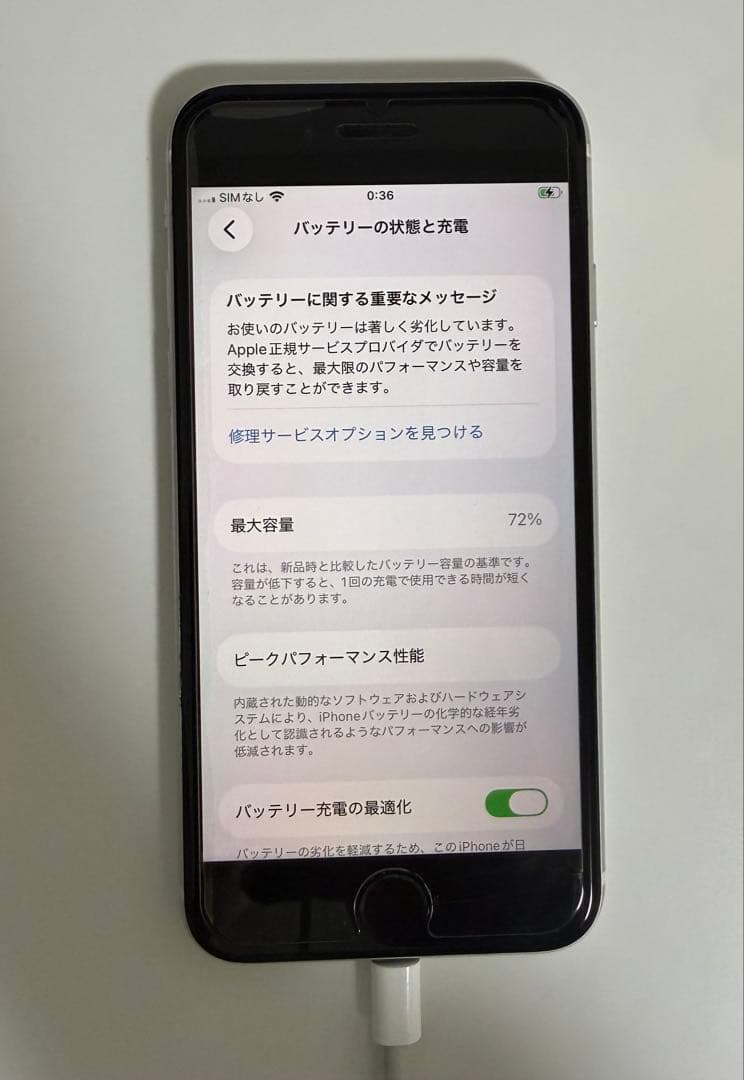Apple iPhone se第二世代 ホワイト 本体
