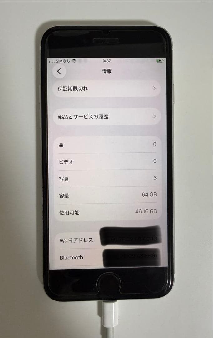 Apple iPhone se第二世代 ホワイト 本体