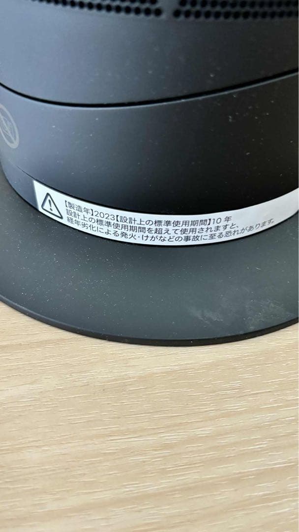 dyson hot & cool AM09 23年製 ブラック