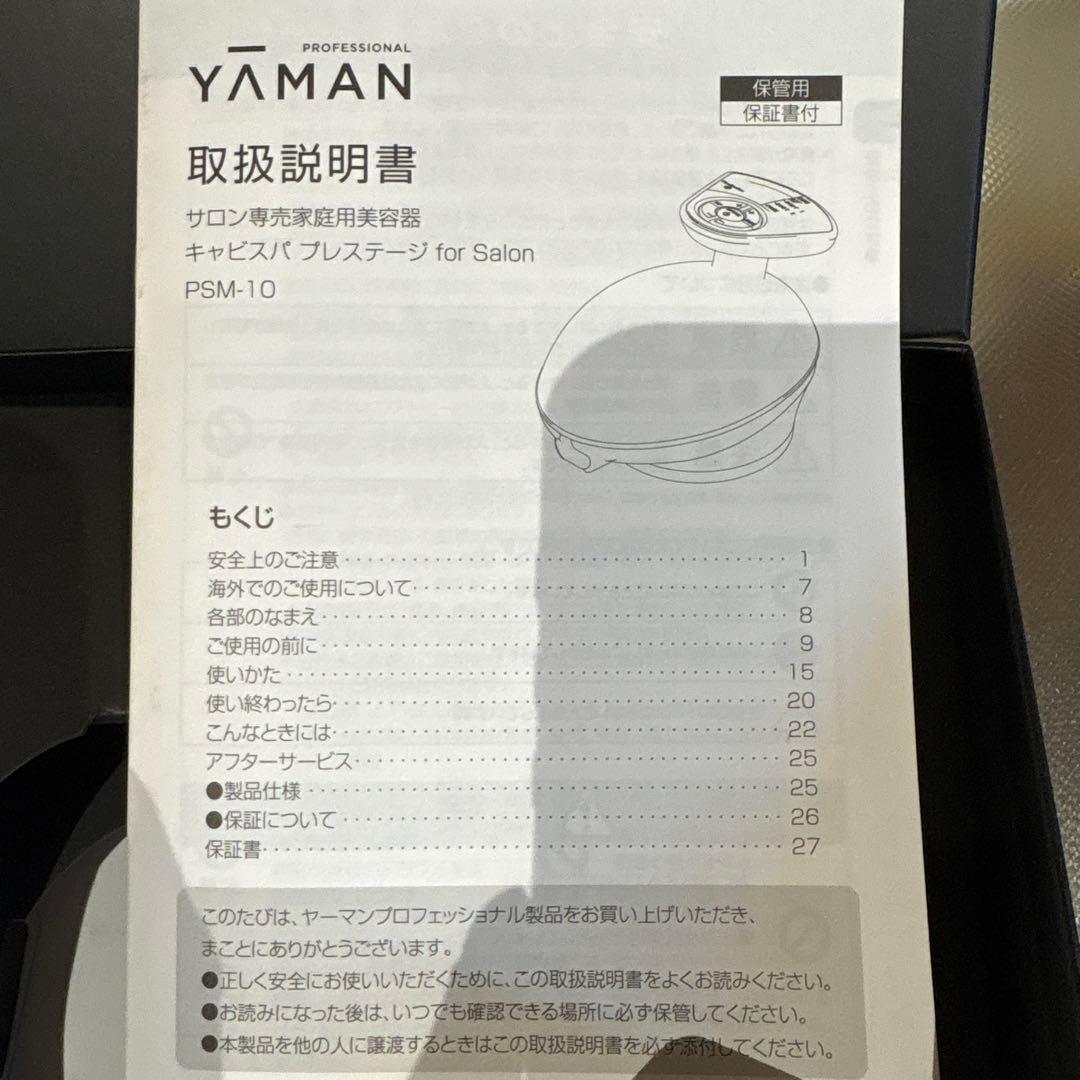 YA-MAN キャビスパプレステージfor salon プレミアセット