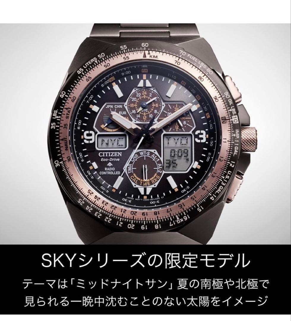 [新品] 腕時計 CITIZEN PROMASTER JY8146-54E