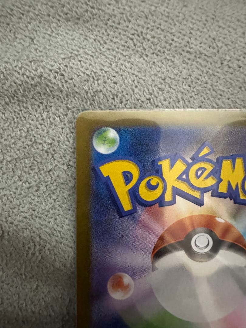 テレパスちょうエネルギー