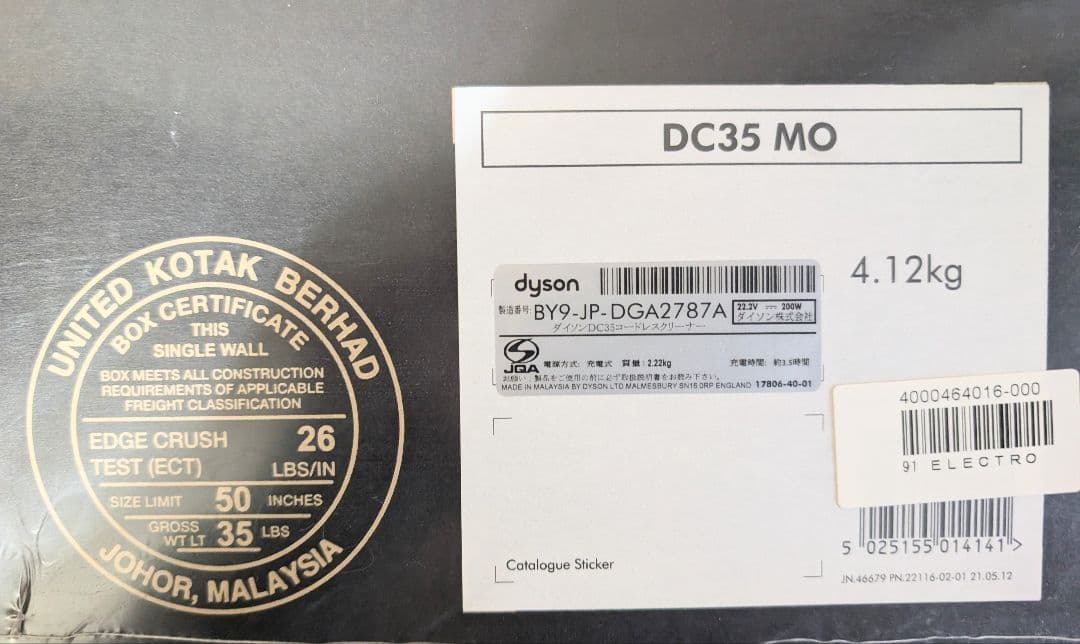 【新品＊未使用品】ダイソンDC35 MOコードレスクリーナー