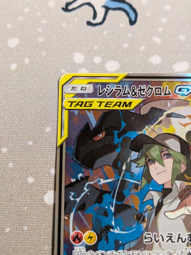 ポケモンカード ドリームリーグ レシラム＆ゼクロムgx SA