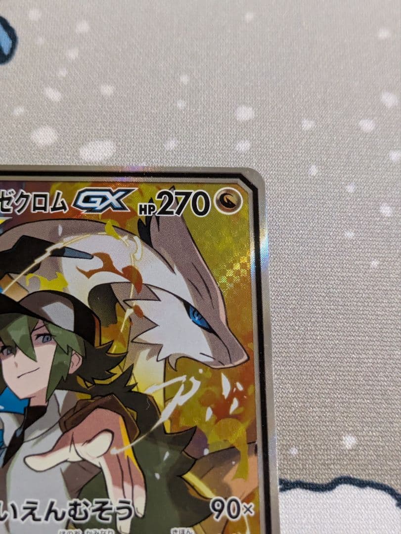 ポケモンカード ドリームリーグ レシラム＆ゼクロムgx SA