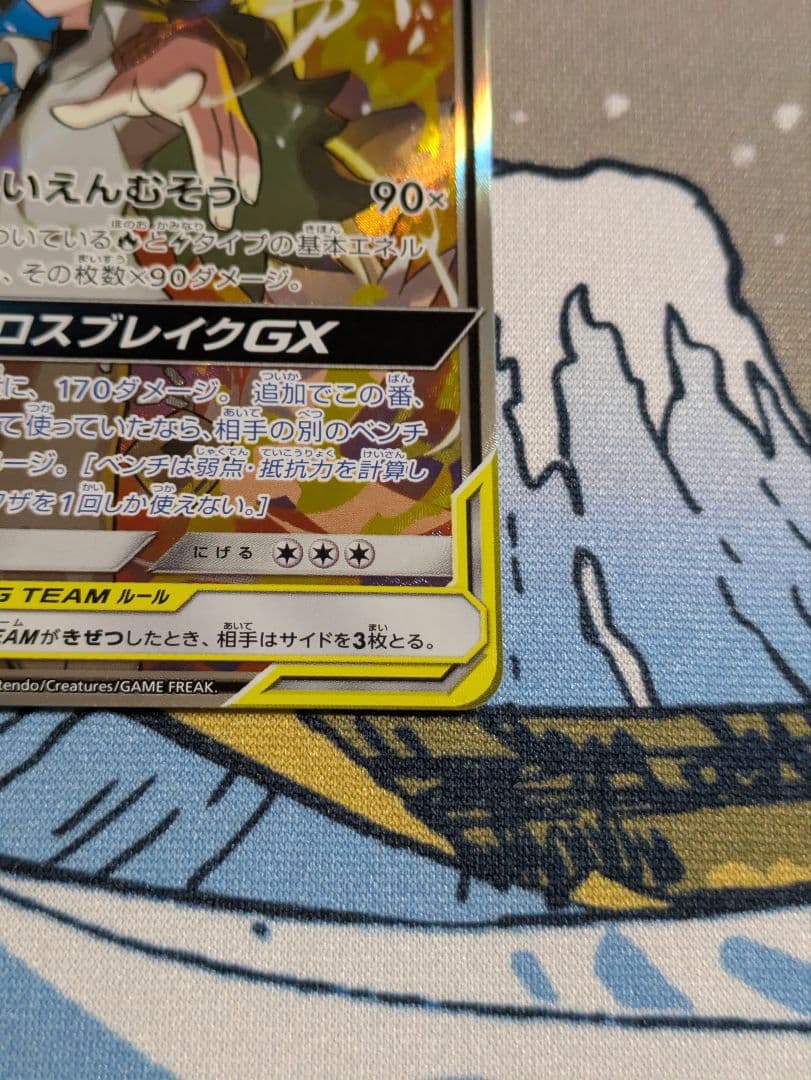 ポケモンカード ドリームリーグ レシラム＆ゼクロムgx SA