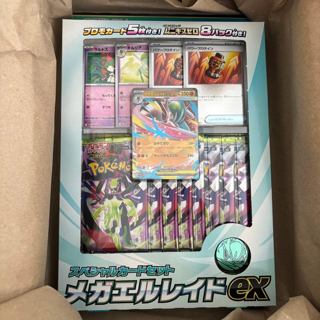 ポケカ MEGAドリームex メガエルレイドex まとめ売り 匿名