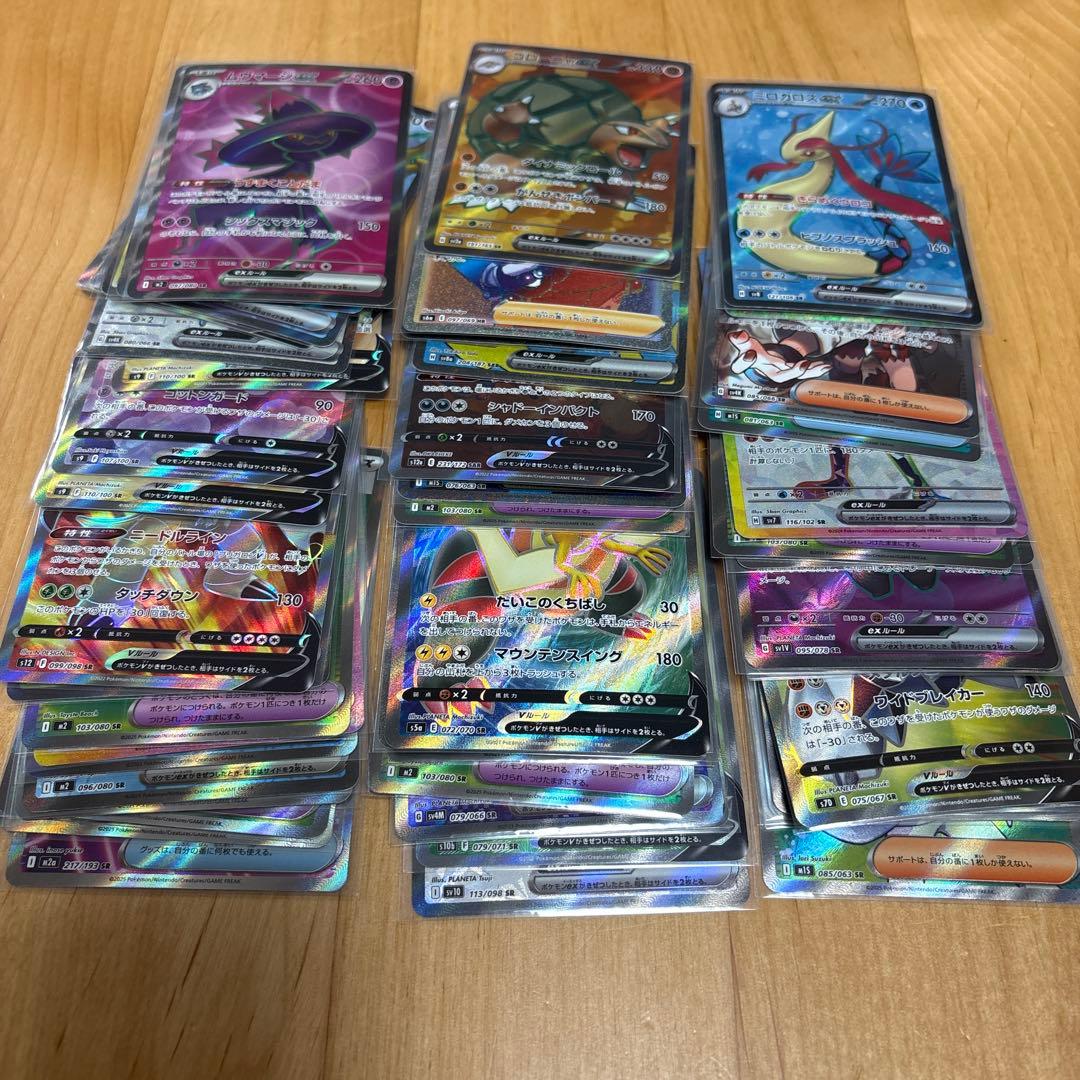 ポケモンカード　sr,sar,hr50枚まとめ売り