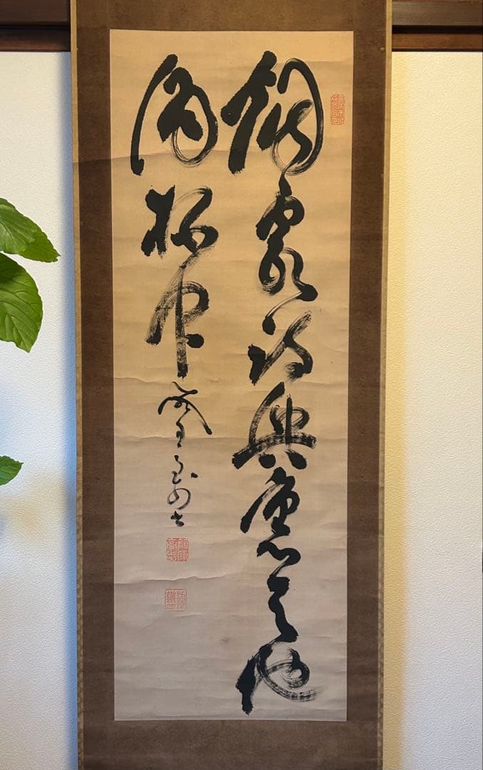 【真作】山岡鉄舟　ニ行書掛軸 　　　紙本　肉筆 幕末三舟(海舟　泥舟) 日蓮宗