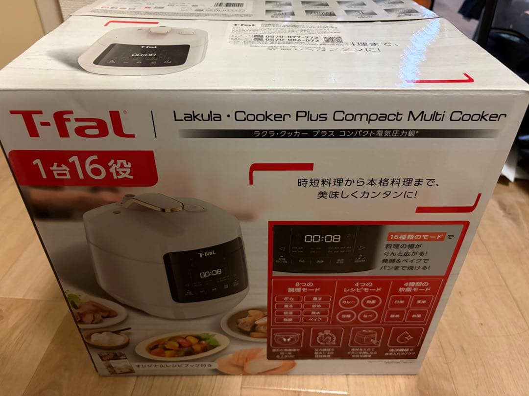 T-falコンパクト電気圧力鍋