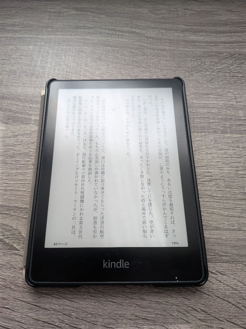 Kindle paperwhite 10世代 8GB 広告なし タンポポデザイン