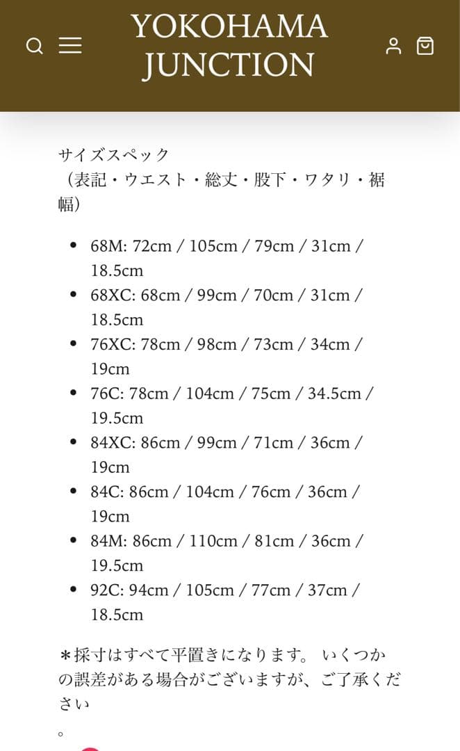 実物　フランス軍M-64カーゴパンツ 《デッドストック》