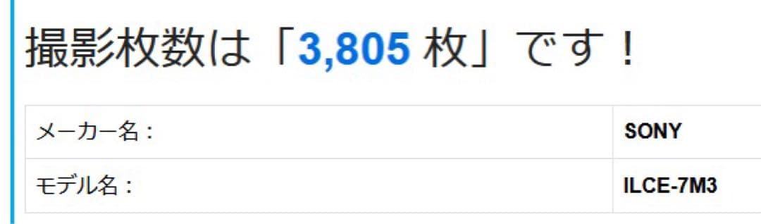美品【SC:3,805回】 SONY α7 Ⅲ ILCE-7M3 28-70mm
