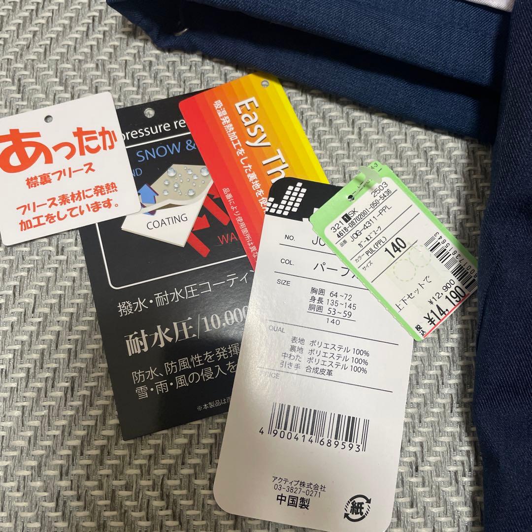 新品　スキーウェア 140サイズ