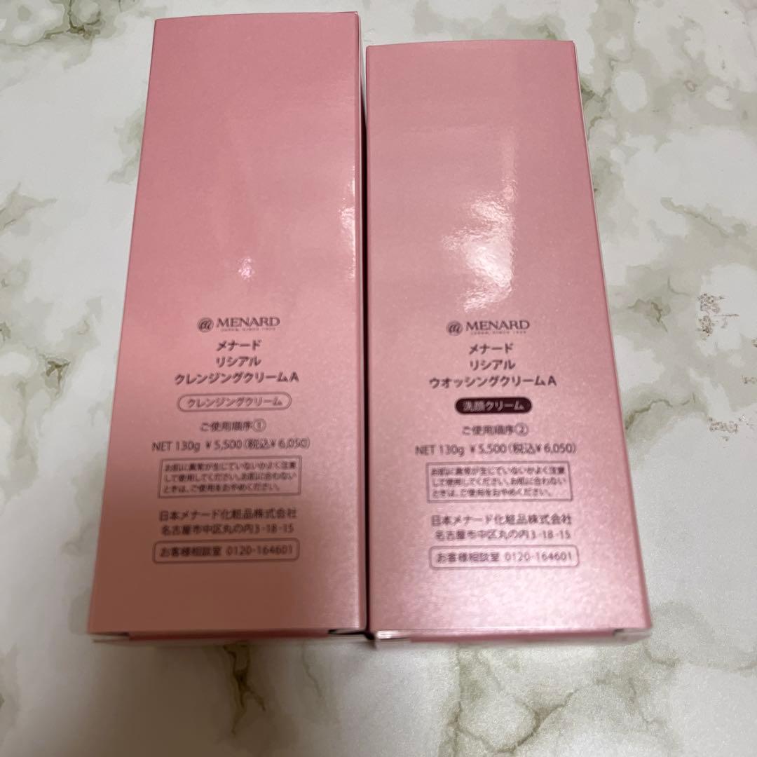 メナード　ルシアルフルセット　サンプルセット付き!