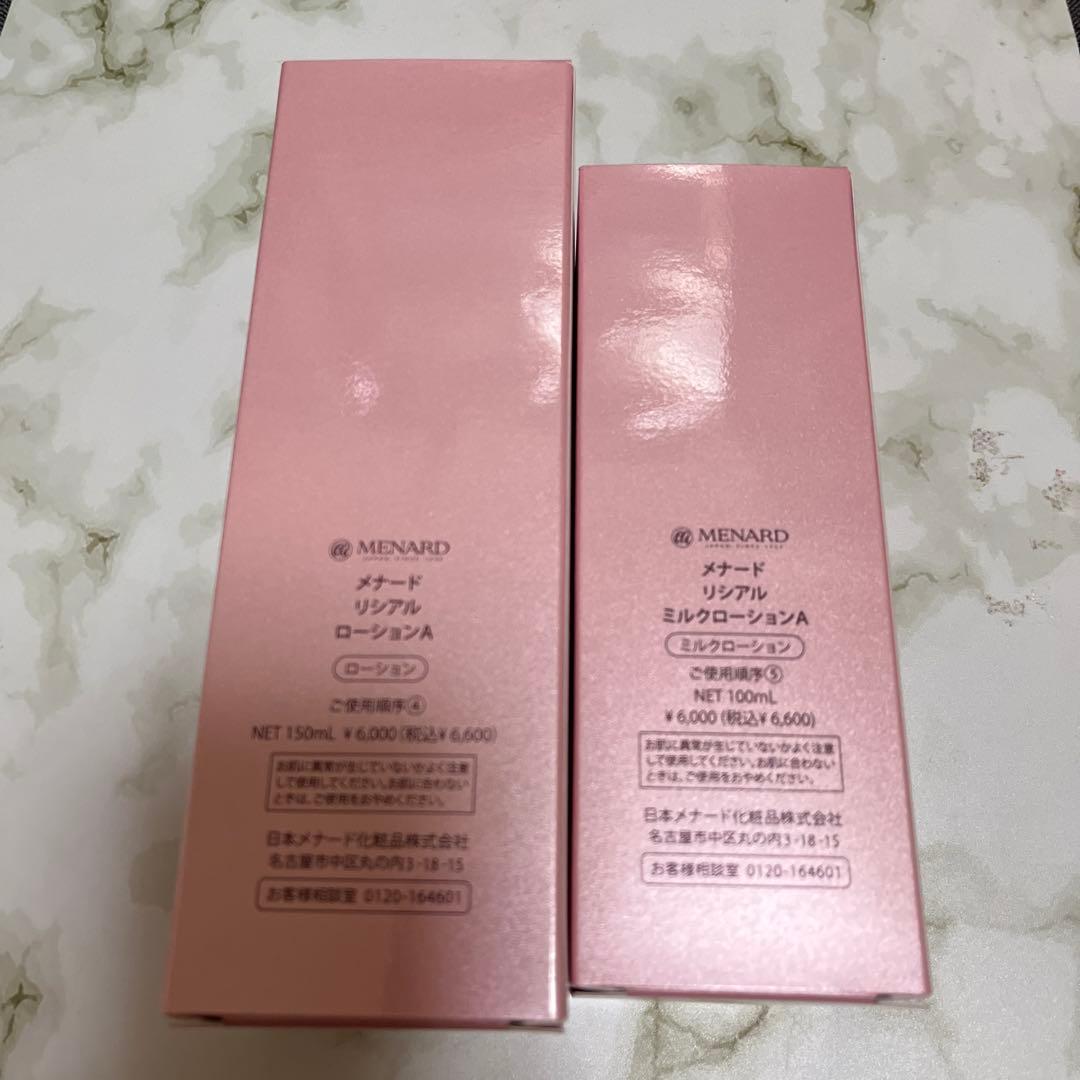 メナード　ルシアルフルセット　サンプルセット付き!