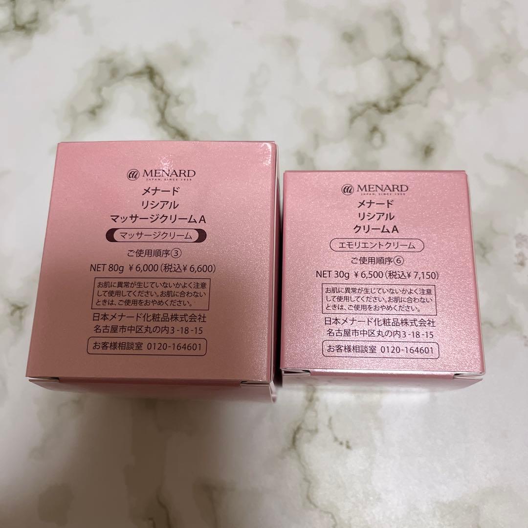 メナード　ルシアルフルセット　サンプルセット付き!