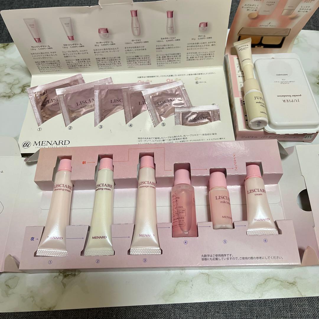 メナード　ルシアルフルセット　サンプルセット付き!