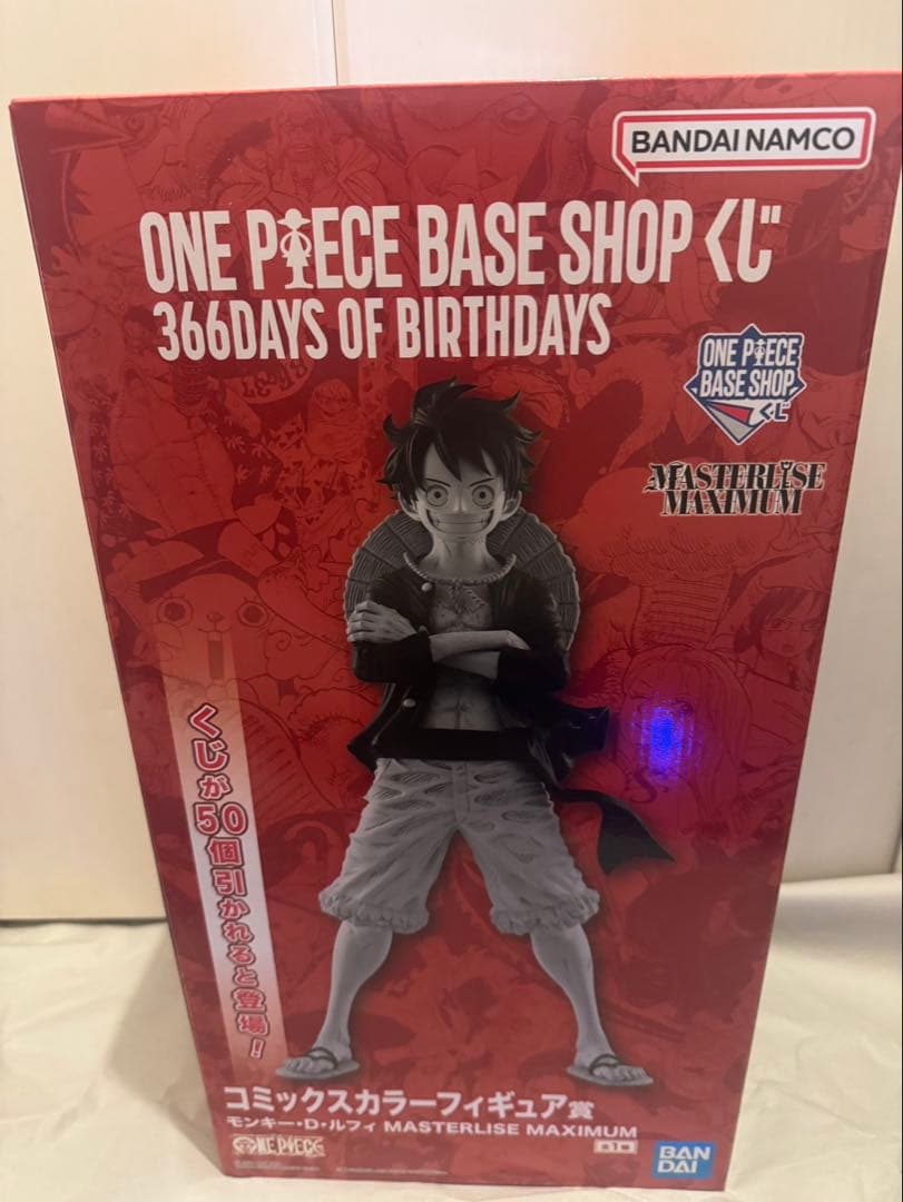 ONE PIECE base SHOP 一番くじ　フィギュア　ルフィ