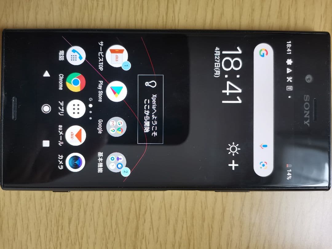 Sony Xperia ブラック SOV36 利用出来るか未確認、ジャンク品