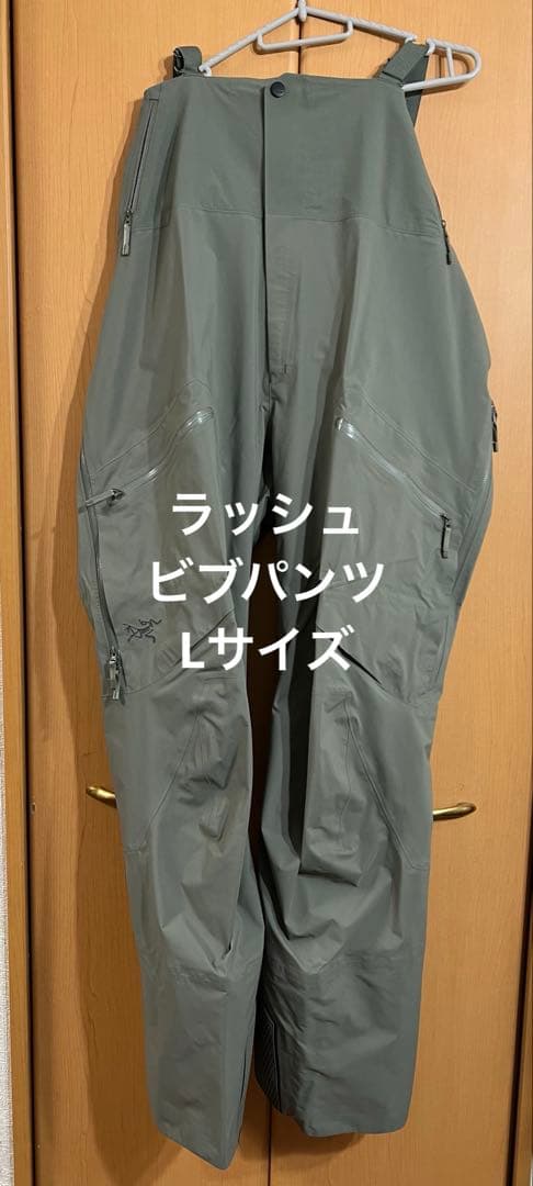 アークテリクス ラッシュビブパンツ forage L バードエイド ジャケット