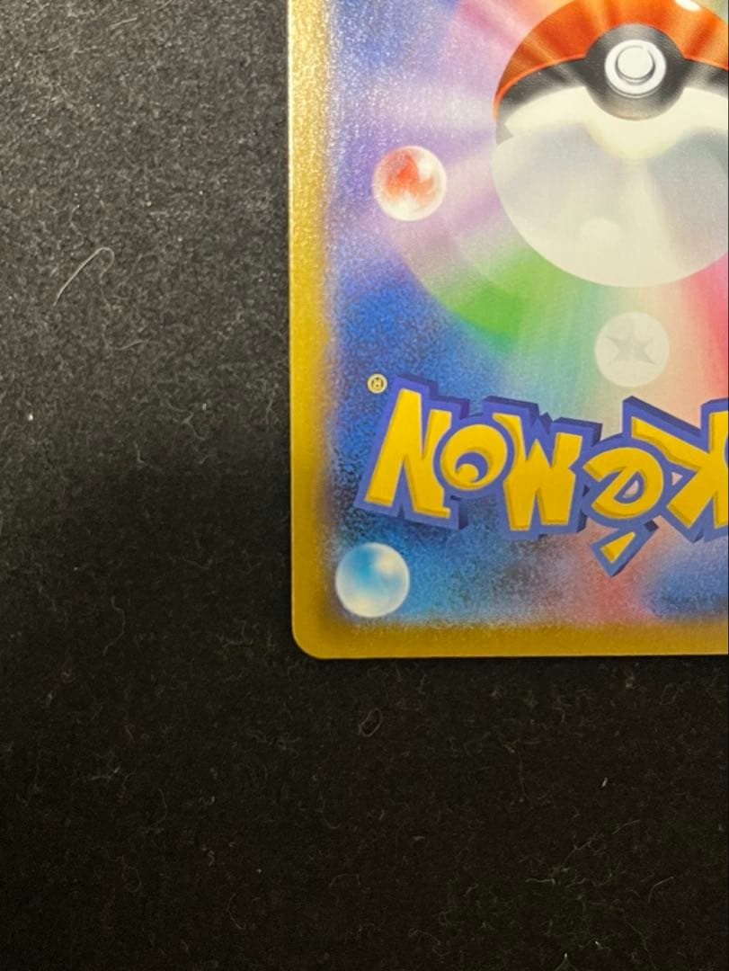 レックウザVMAX CSR