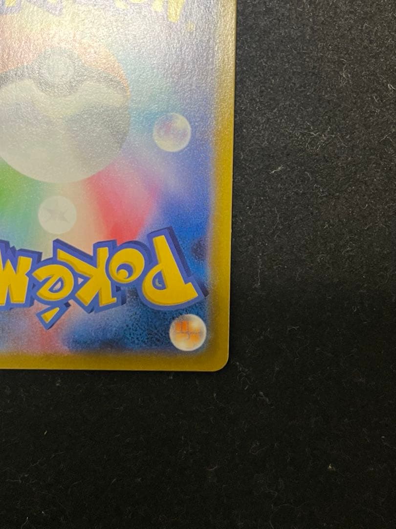 レックウザVMAX CSR