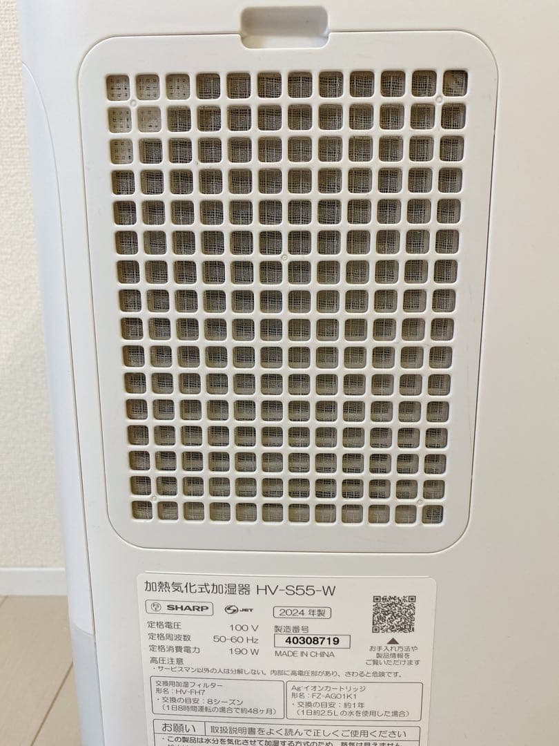 シャープ　プラズマクラスター　加湿器 HV-S55W 2024年製