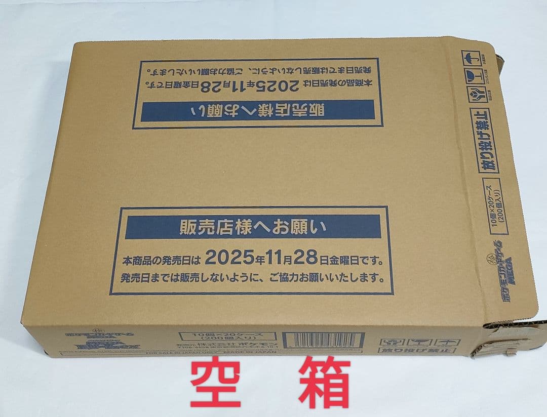 【空き箱】MEGAドリームex　BOX 空箱40個　カートン 空箱2個　パック無