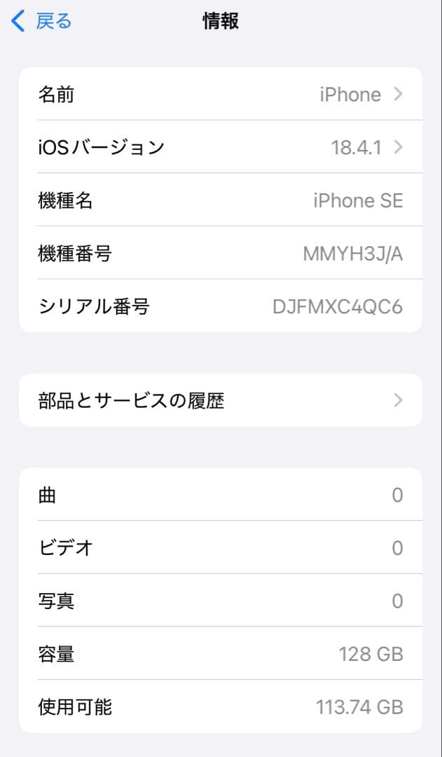 ★美品　iPhone SE 3世代 128GB SIMフリー バッテリー100%