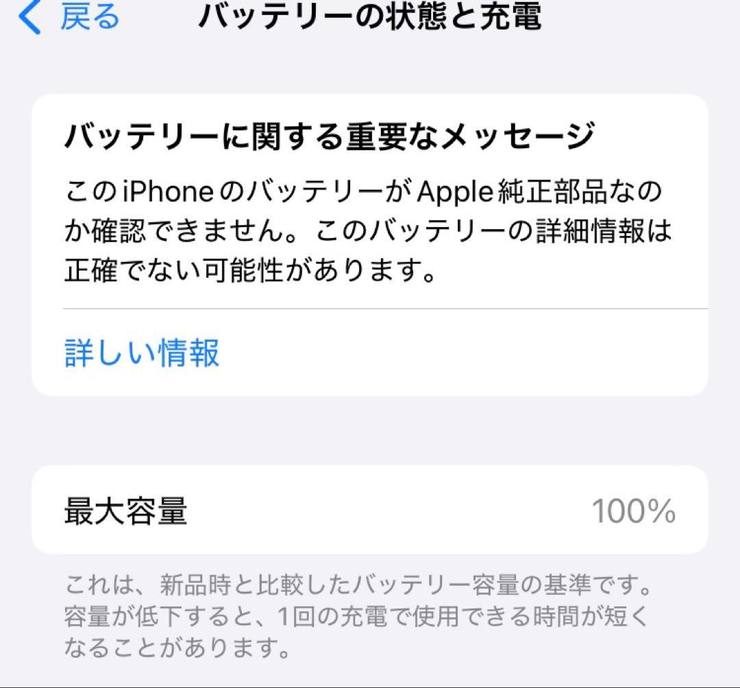 ★美品　iPhone SE 3世代 128GB SIMフリー バッテリー100%