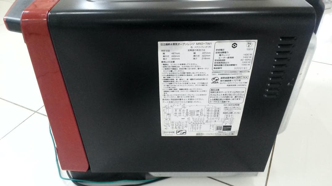 中古　日立　電子レンジ　 ヘルシーシェフ MRO-TW1