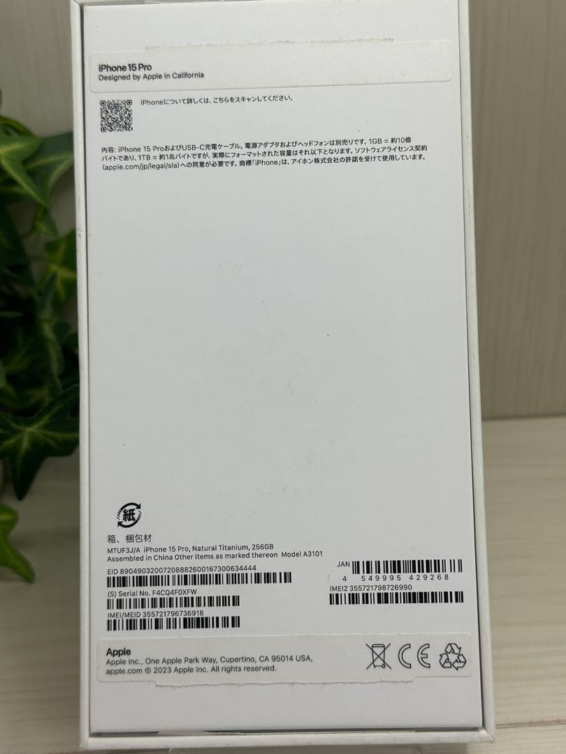 ✅【動作未確認】iphone 15 Pro 256GB❣️国内版SIMフリー