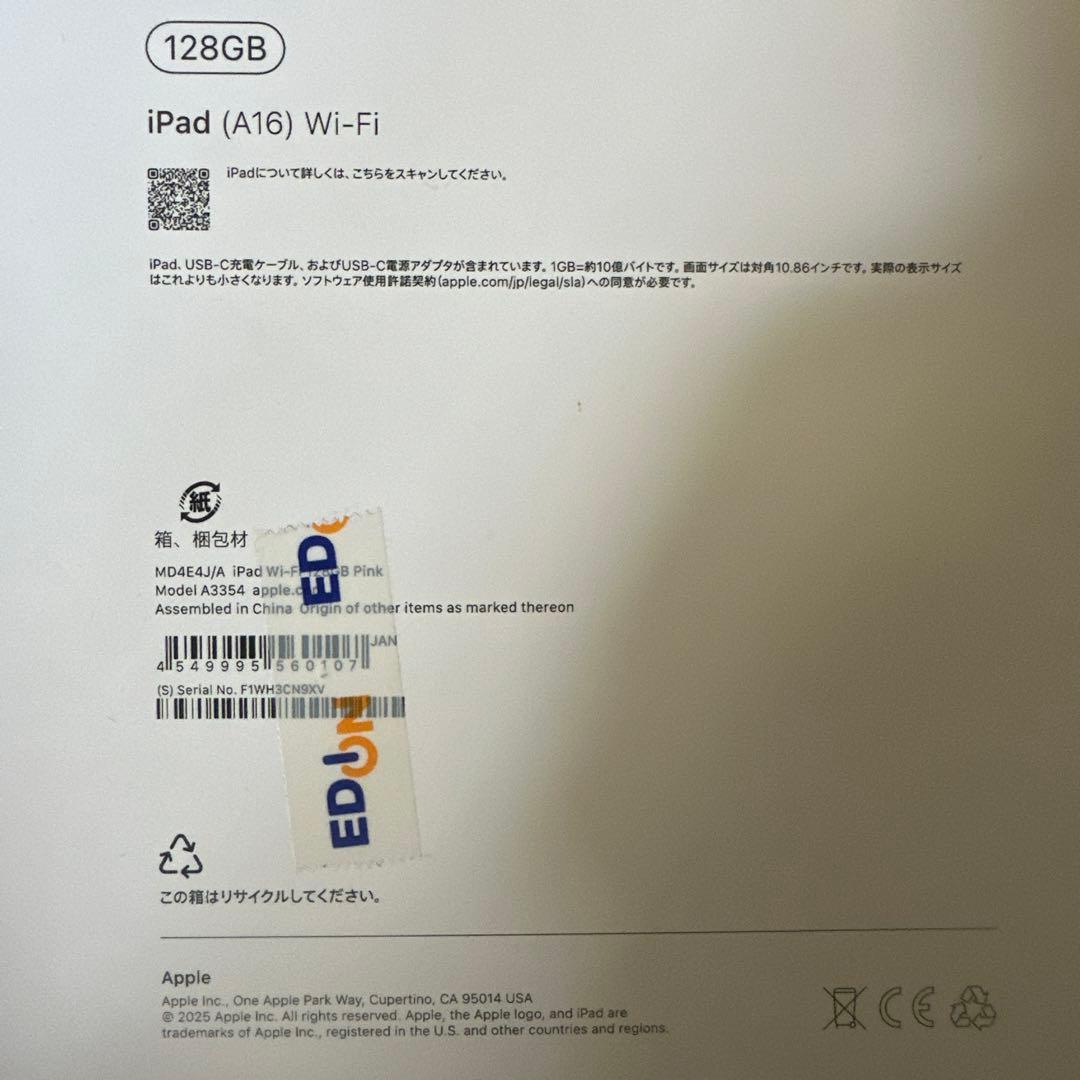 iPad本体 iPad (A16) 128GB Wi-Fi