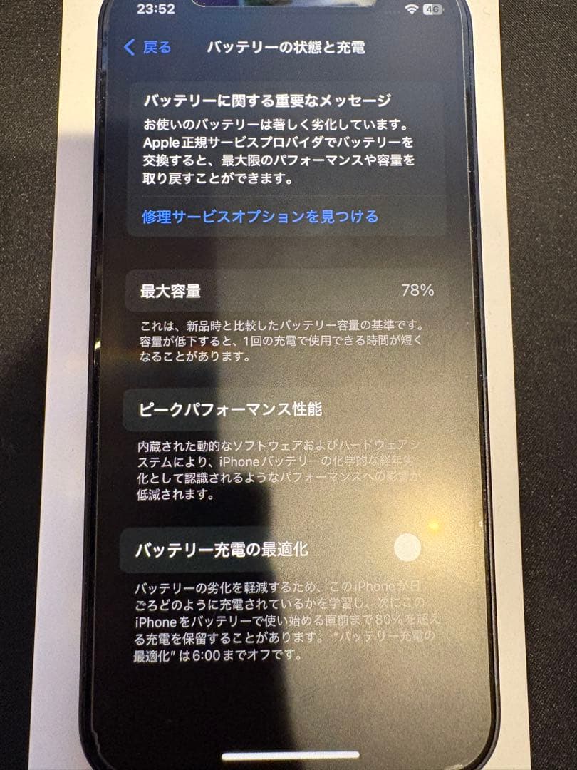 Apple iPhone 12 mimi ブラック 箱付き　128gb