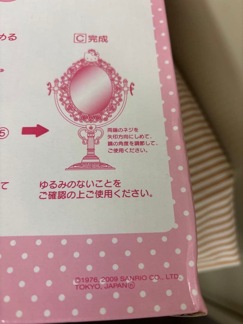 サンリオポイントカード景品　キティの卓上ミラー