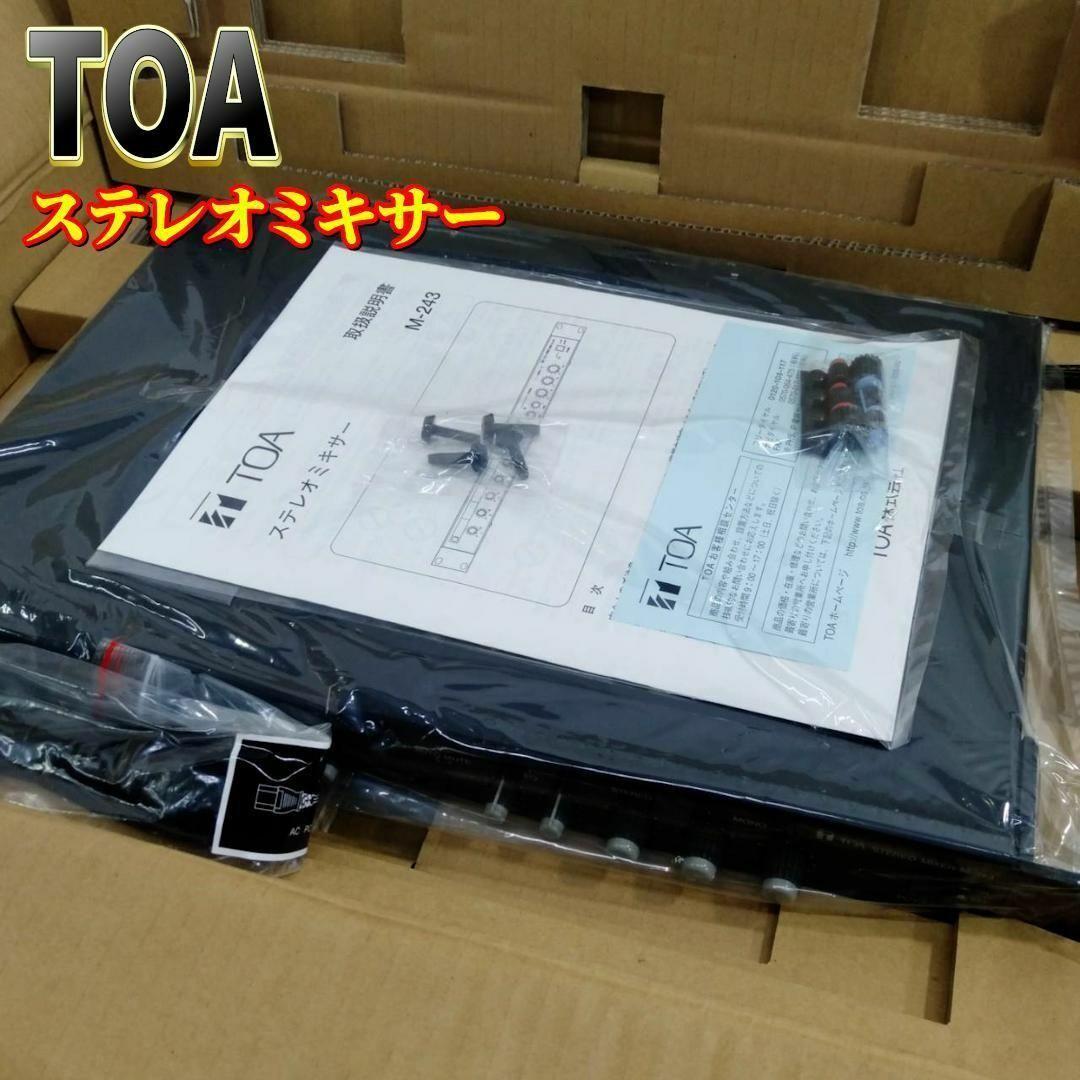 【新品】Toa M-243 ステレオミキサー 6チャンネルオーディオラック