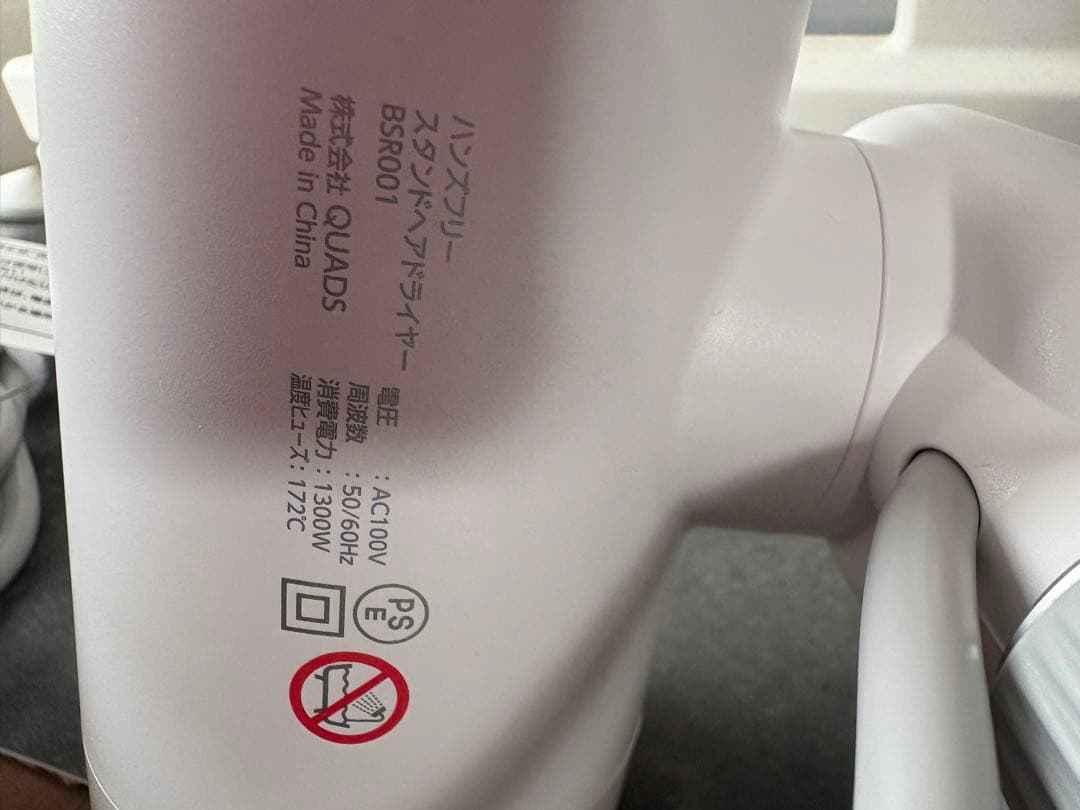 BISARA スタンド型ドライヤー BSR001