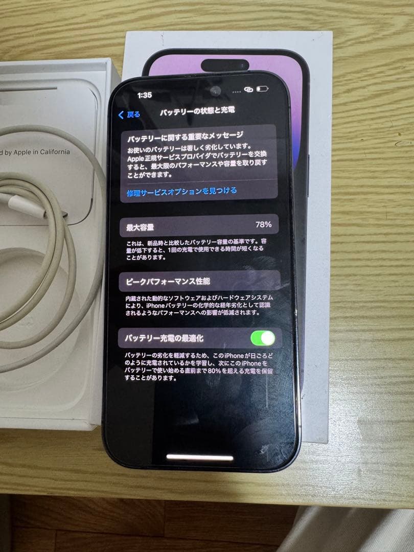 フ*マ様 ま*ん様 iPhone 14 Pro 256GB SIMフリー