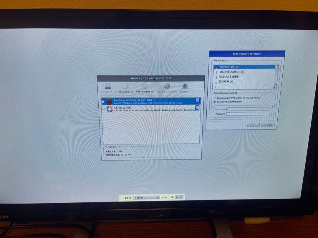RaspberryPi 4 Model B 4GB セット 動作確認品