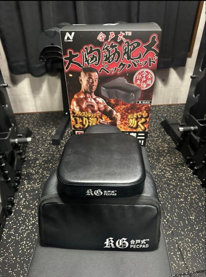合戸式 大胸筋肥大ペックパッド　未使用品