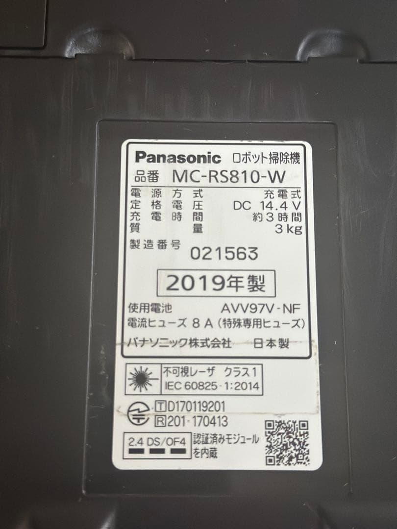 Panasonic RULO MCRS810 ロボット掃除機