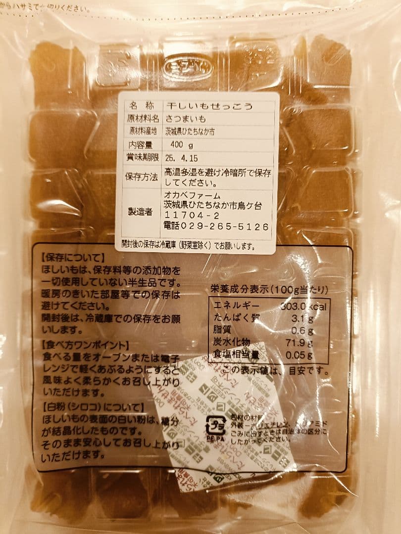 お芋マート☆　専用①