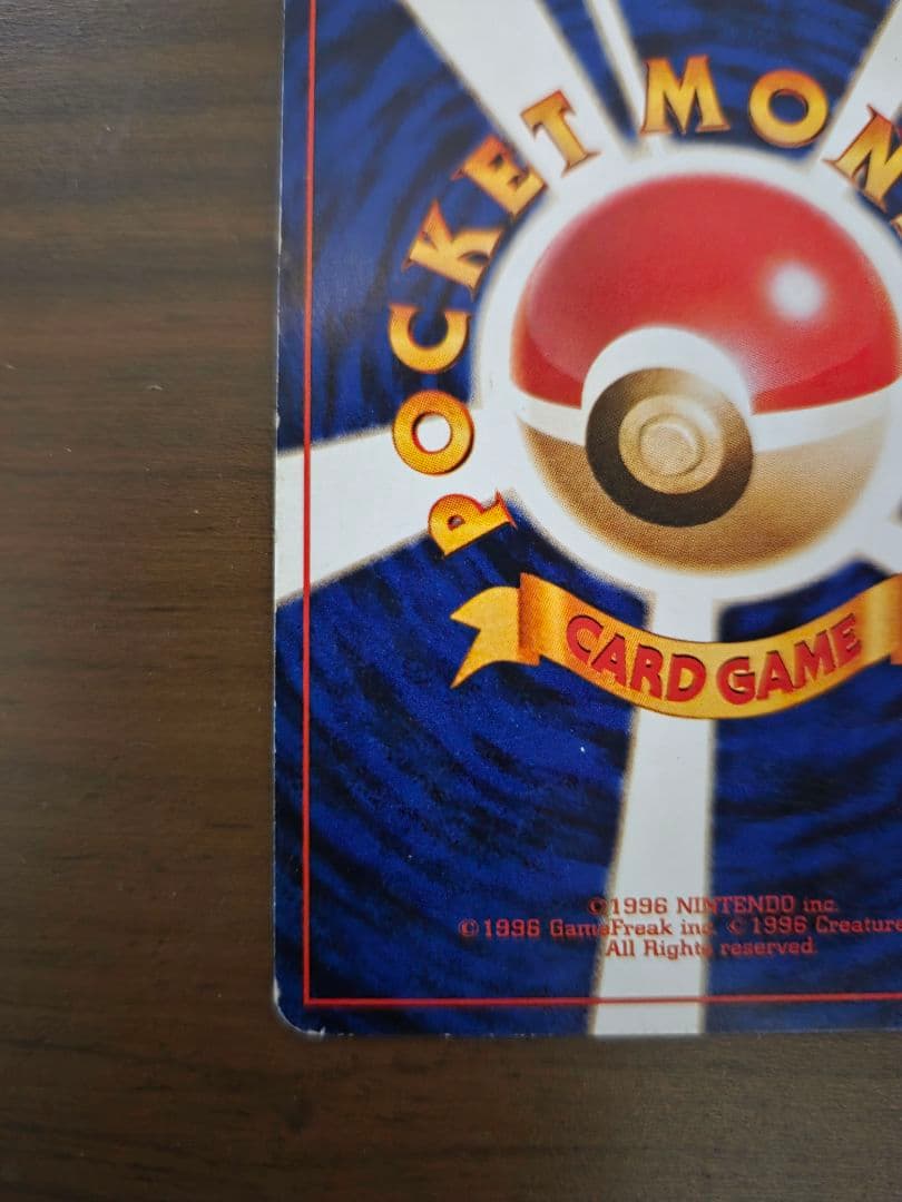 旧裏 シャワーズ LV.42 No.134 ☆ ジャングル ホロ プレイ用