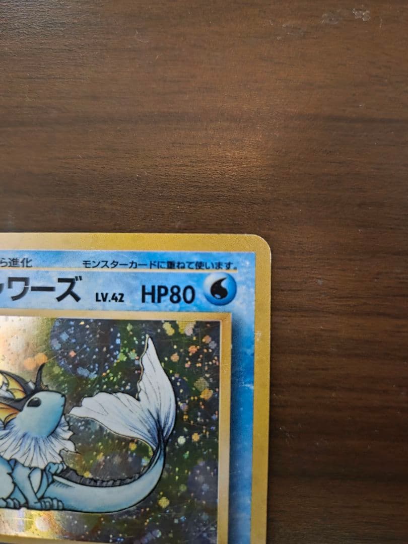 旧裏 シャワーズ LV.42 No.134 ☆ ジャングル ホロ プレイ用