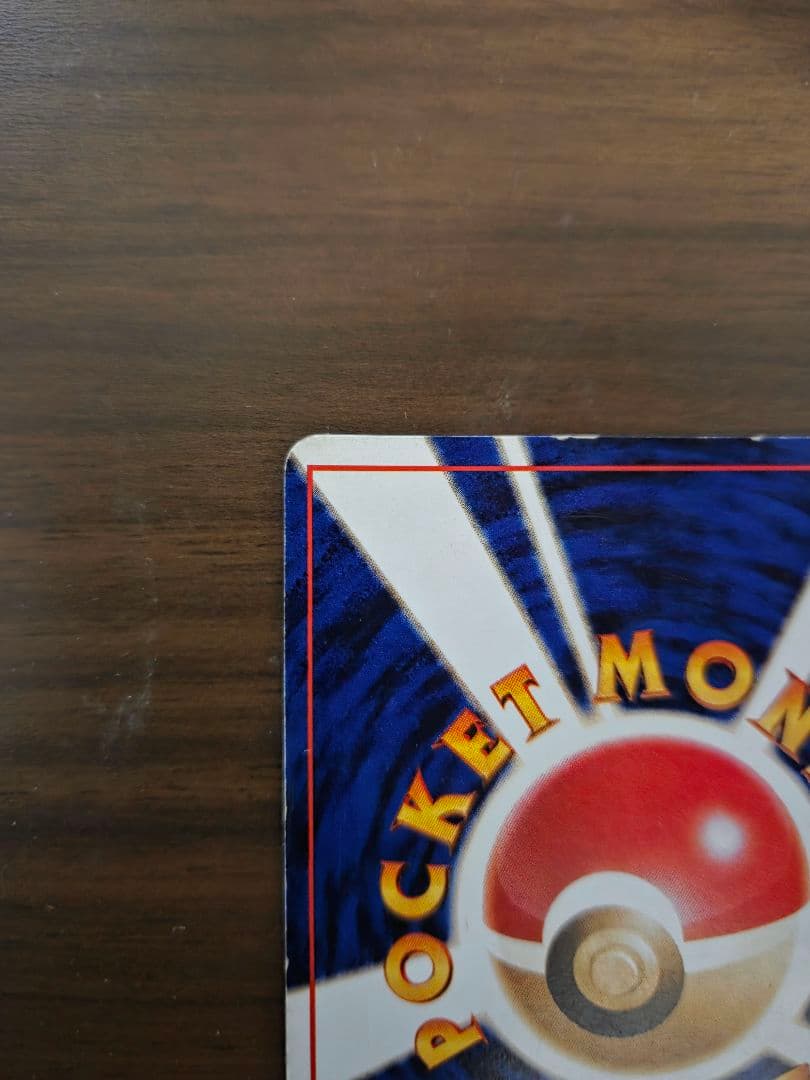 旧裏 シャワーズ LV.42 No.134 ☆ ジャングル ホロ プレイ用