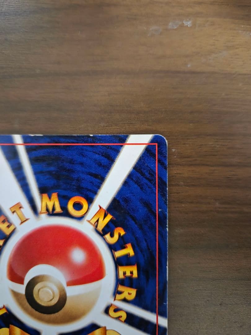 旧裏 シャワーズ LV.42 No.134 ☆ ジャングル ホロ プレイ用